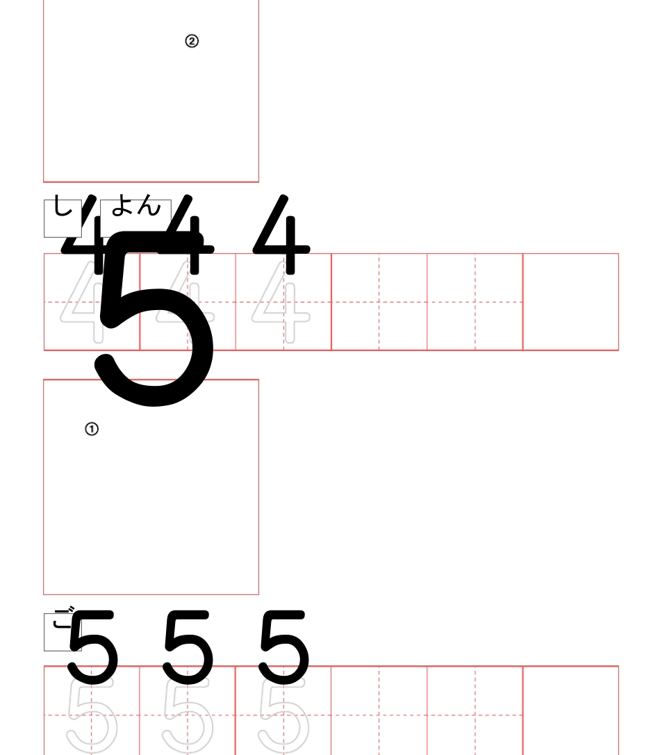 幼儿数学启蒙认识阿拉伯数字认数练习从易到难可打印共25页_第3页