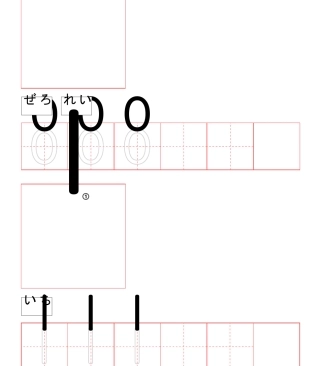 幼儿数学启蒙认识阿拉伯数字认数练习从易到难可打印共25页