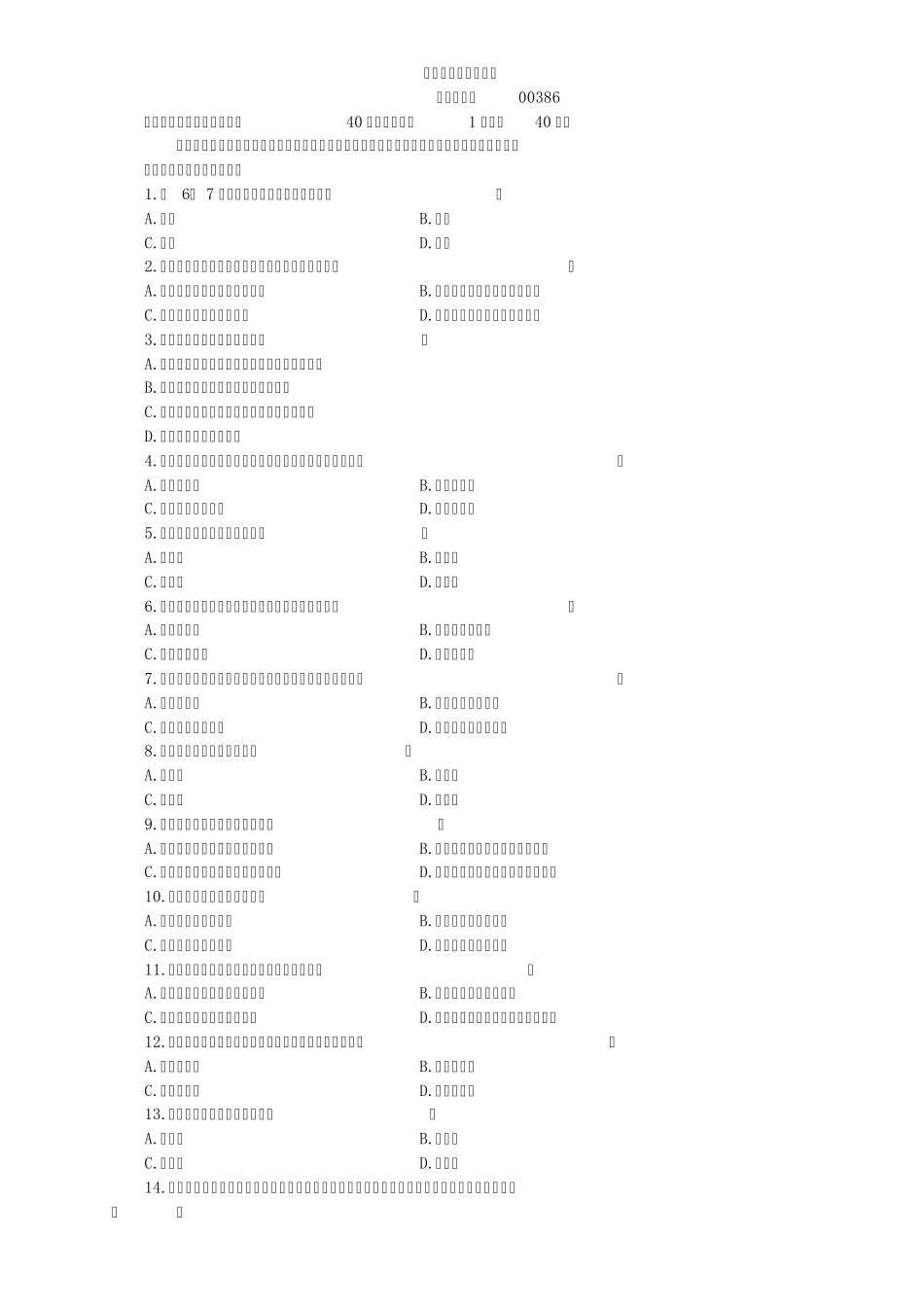幼儿文学练习题以及答案3_第1页