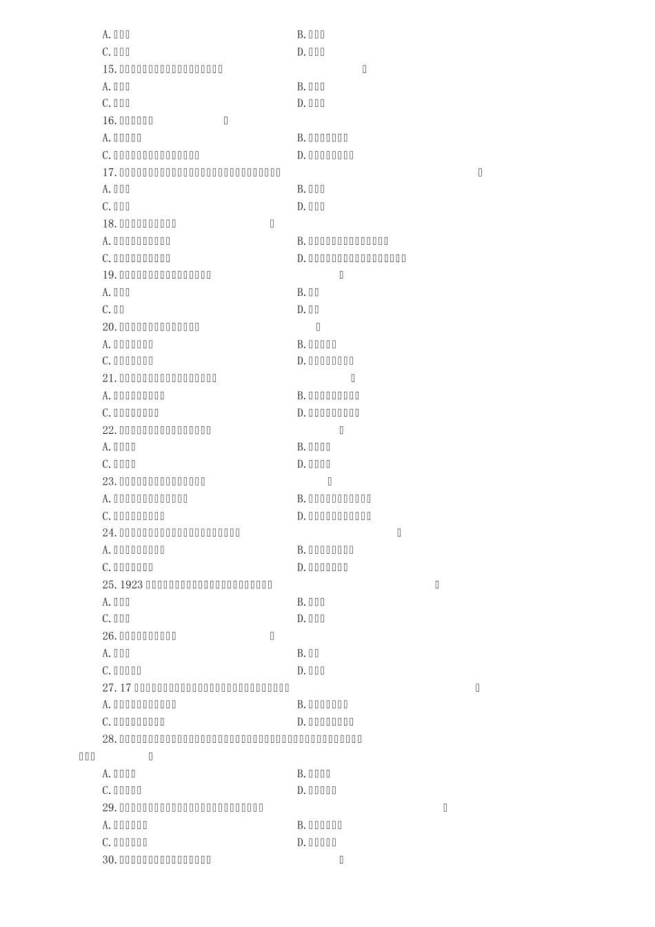 幼儿文学练习题以及答案3_第2页