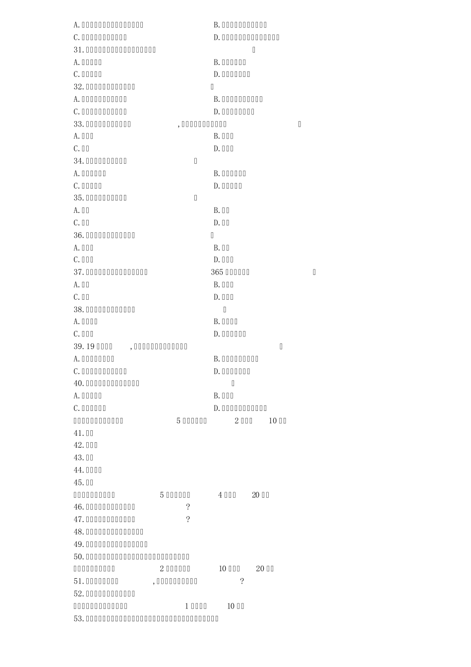 幼儿文学练习题以及答案3_第3页