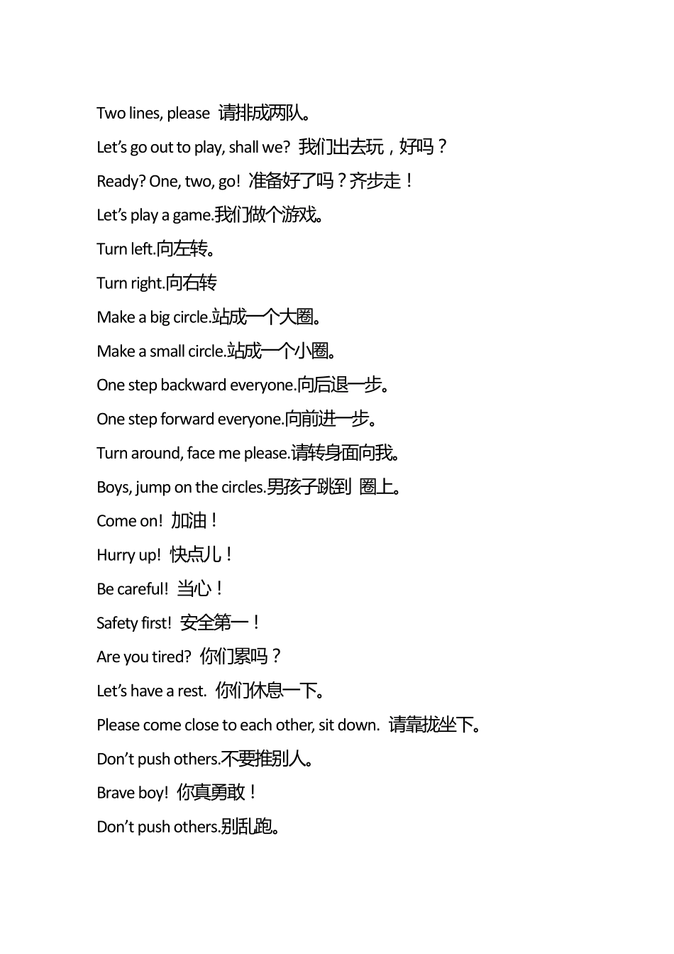 幼儿日常英语用语全集,简单句子生活常用。_第3页