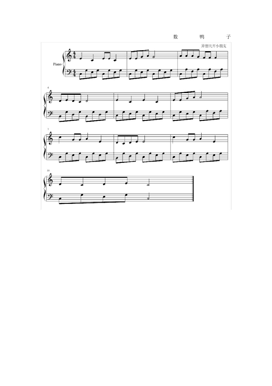 幼儿歌曲钢琴谱_第1页