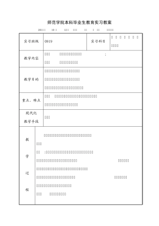 幼儿社会学教案