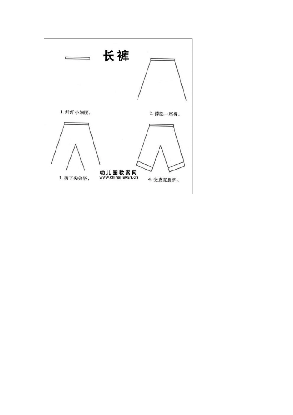 幼儿简笔画(分步教程)_第3页