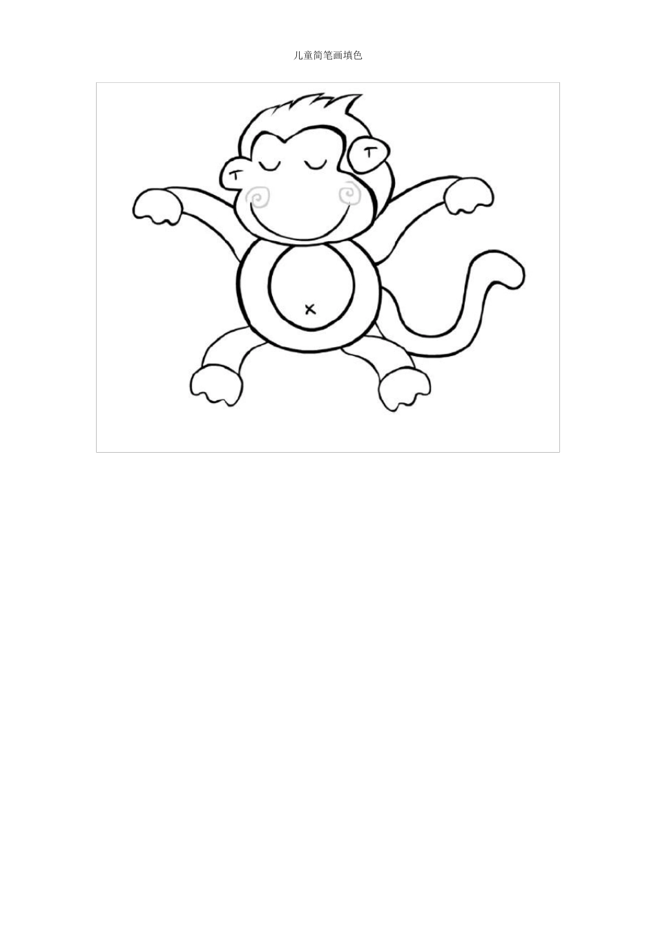 幼儿简笔画填色涂色_第3页