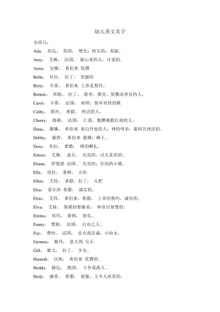 幼儿英文名字幼儿园英文名男孩