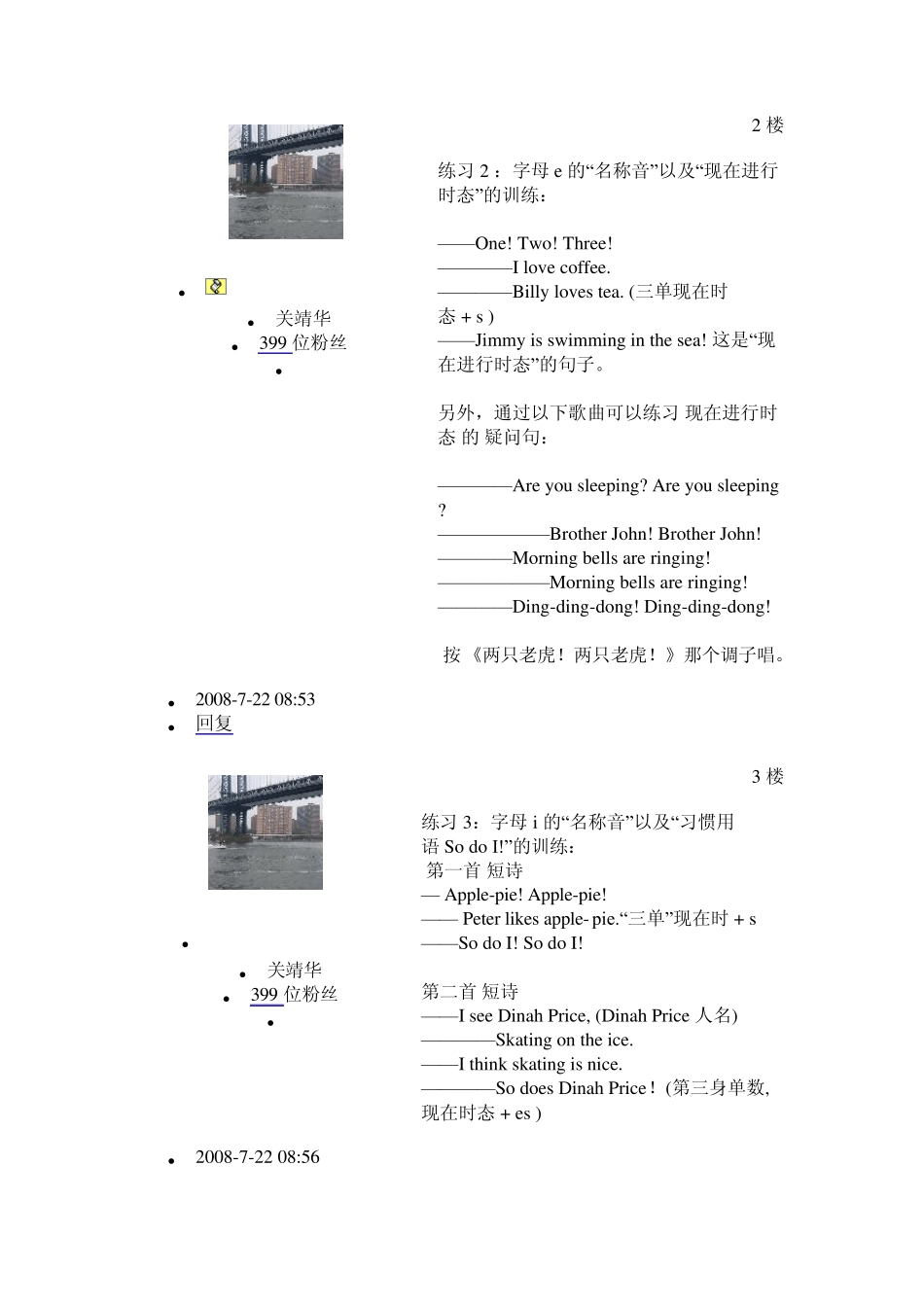 幼儿英语儿歌童谣_第2页