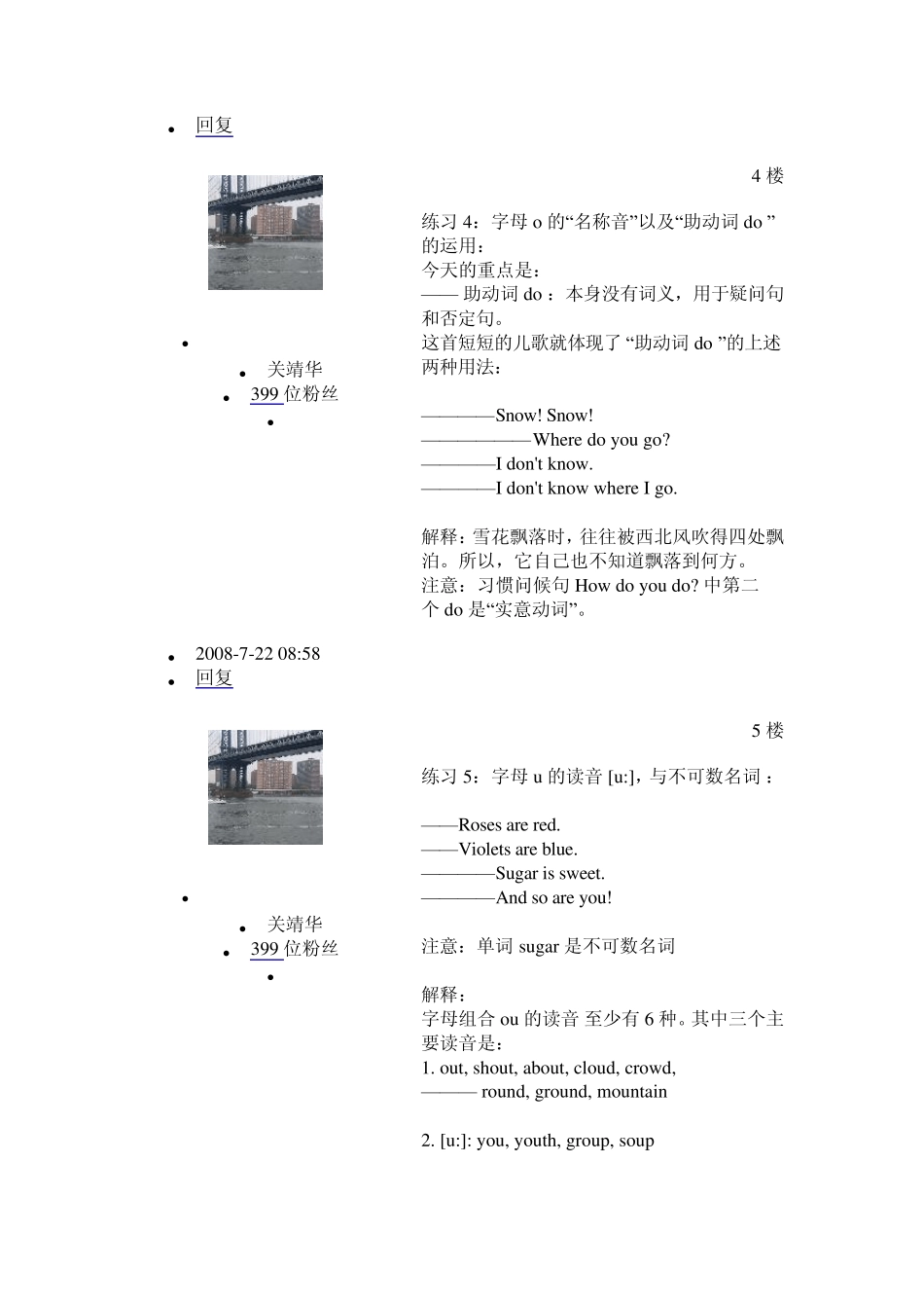 幼儿英语儿歌童谣_第3页