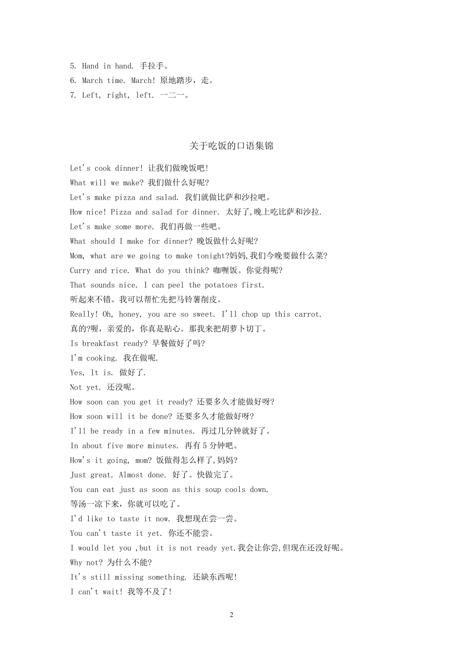 幼儿英语口语常用句子_第2页