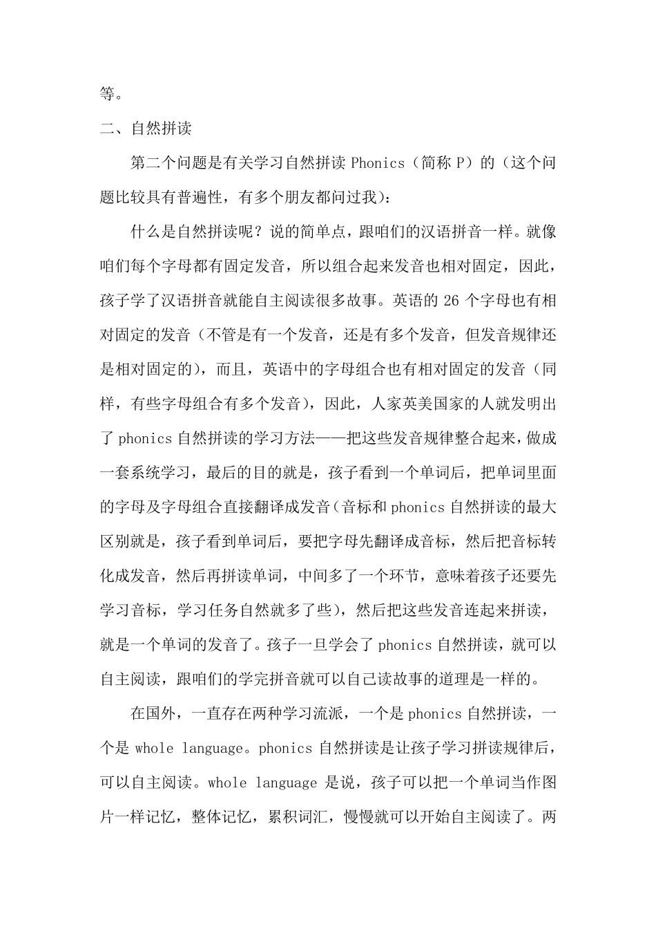 幼儿英语启蒙方法及步骤_第3页