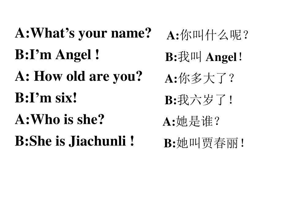 幼儿英语对话_第2页