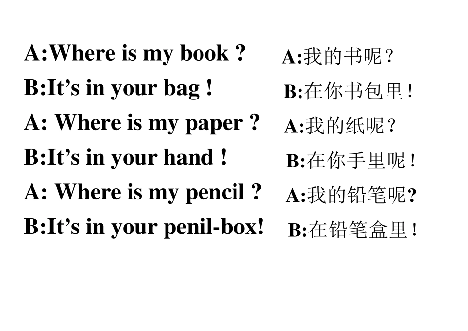 幼儿英语对话_第3页