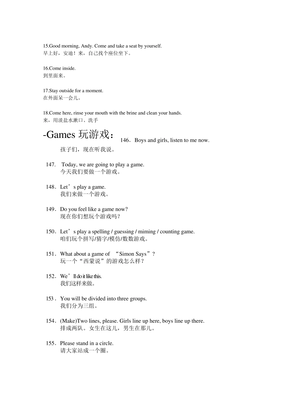 幼儿英语常用口语大全_第2页