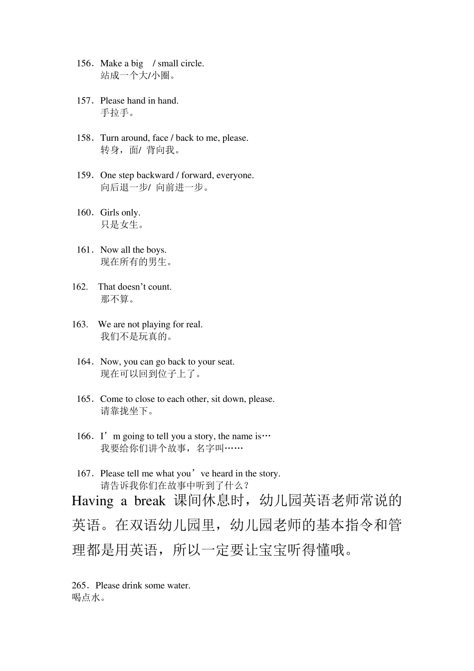 幼儿英语常用口语大全_第3页