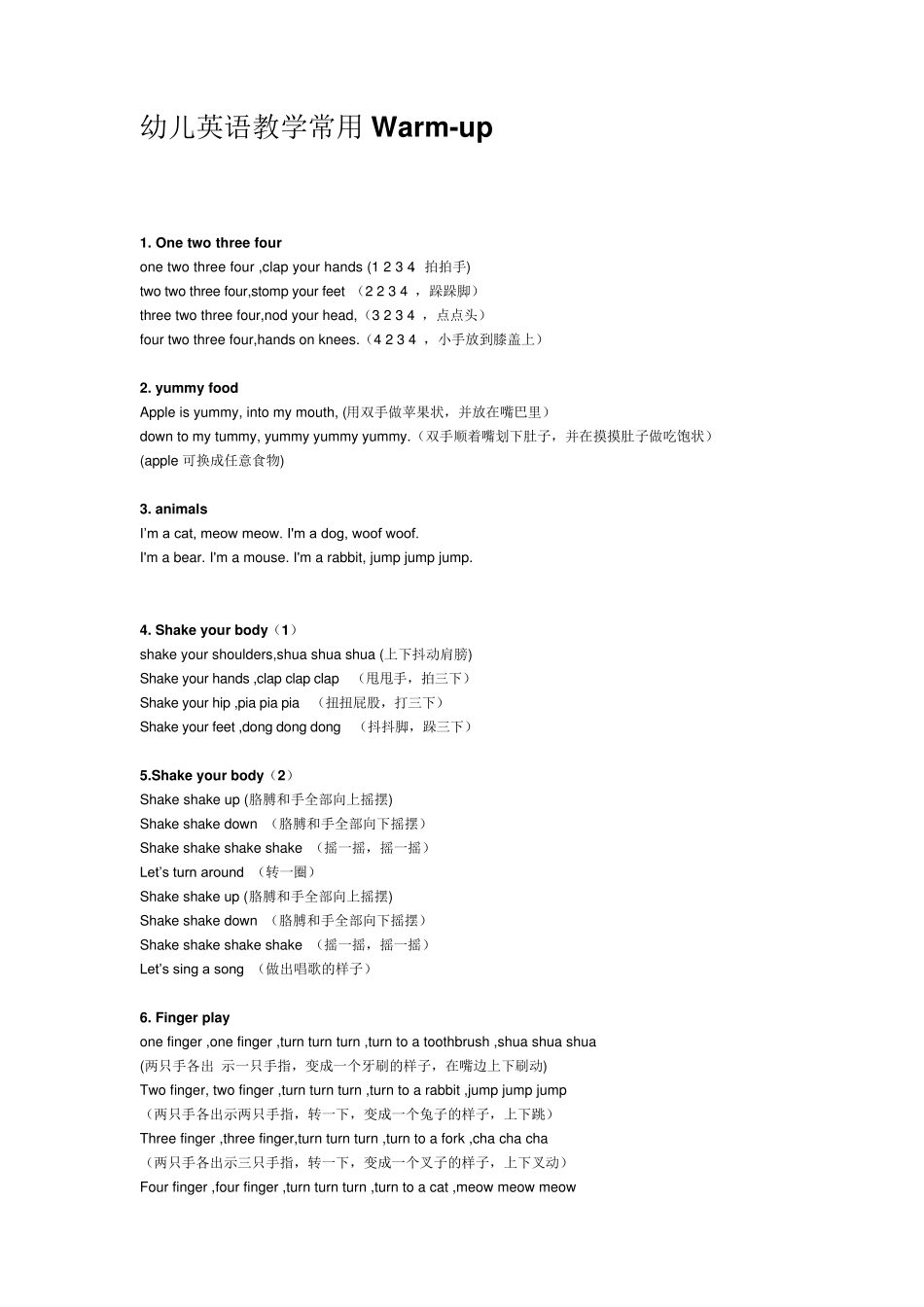 幼儿英语教学常用Warmup_第1页