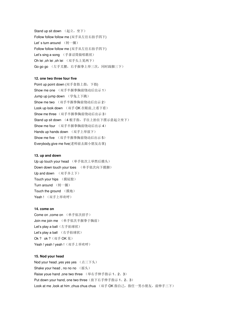 幼儿英语教学常用Warmup_第3页