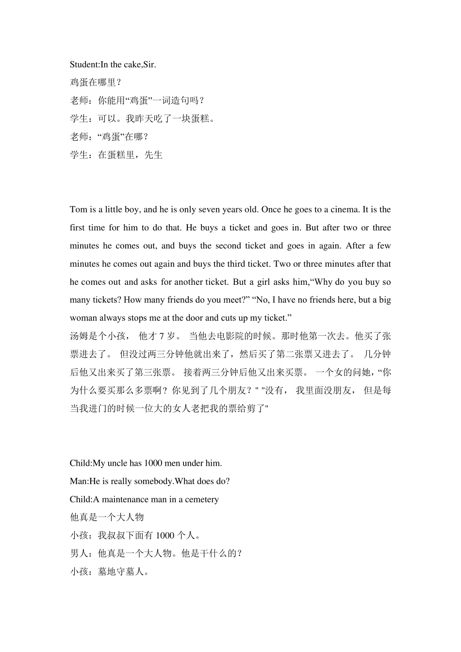 幼儿英语故事全集(中英双语)_第2页