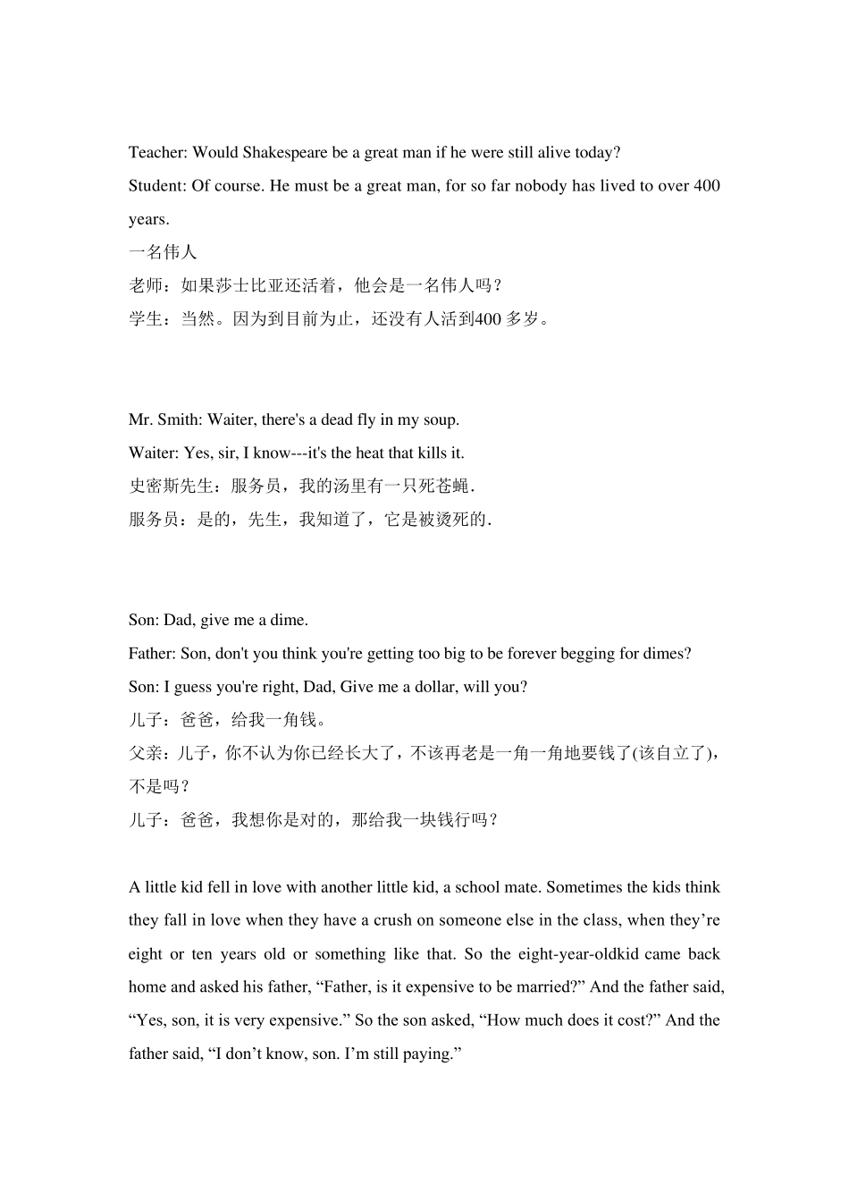 幼儿英语故事全集(中英双语)_第3页