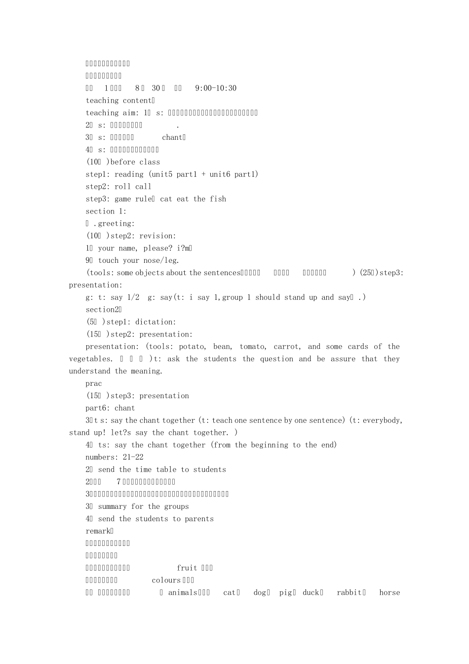 幼儿英语教案PIG,COW_第1页