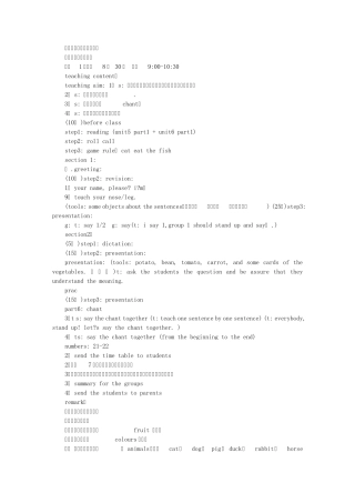 幼儿英语教案PIG,COW