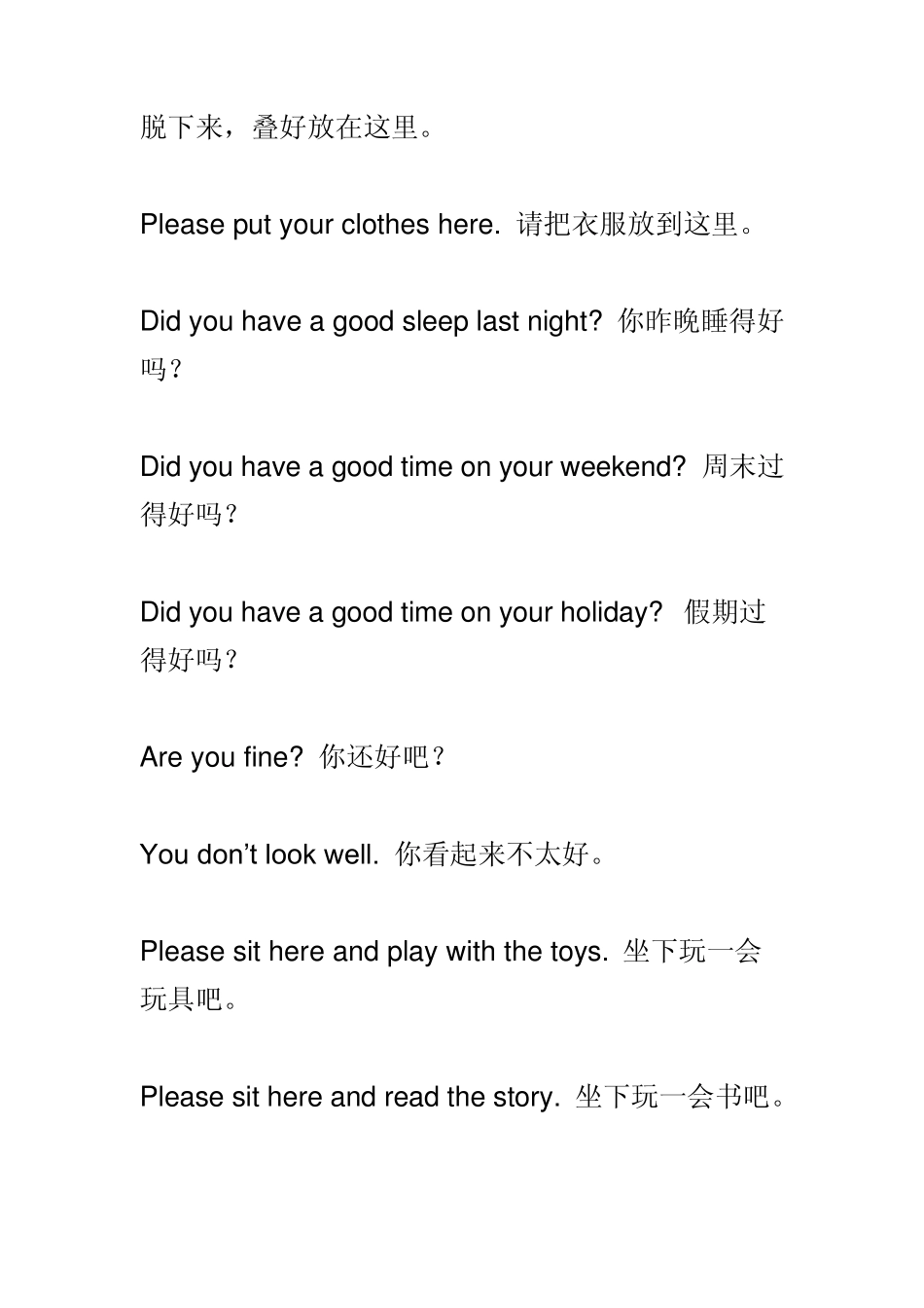 幼儿英语日常用语_第2页