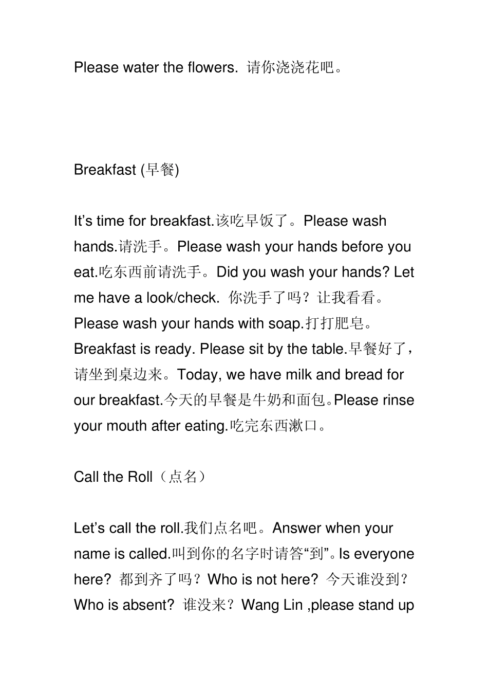 幼儿英语日常用语_第3页