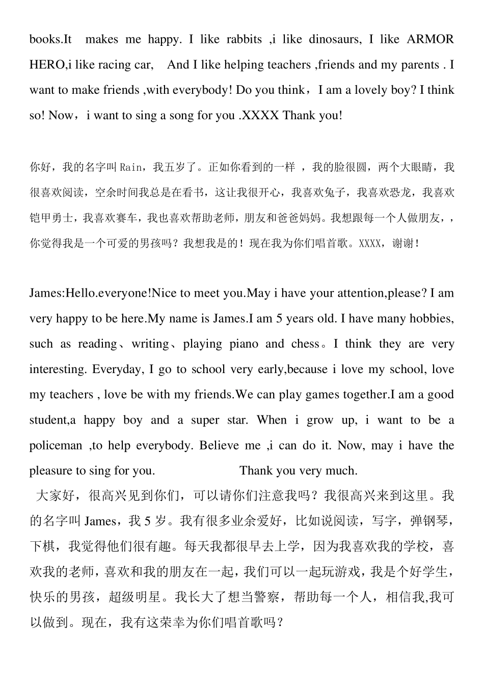 幼儿英语比赛自我介绍模本_第2页