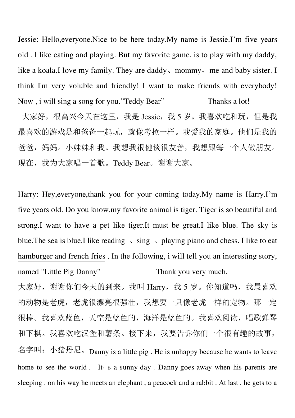 幼儿英语比赛自我介绍模本_第3页