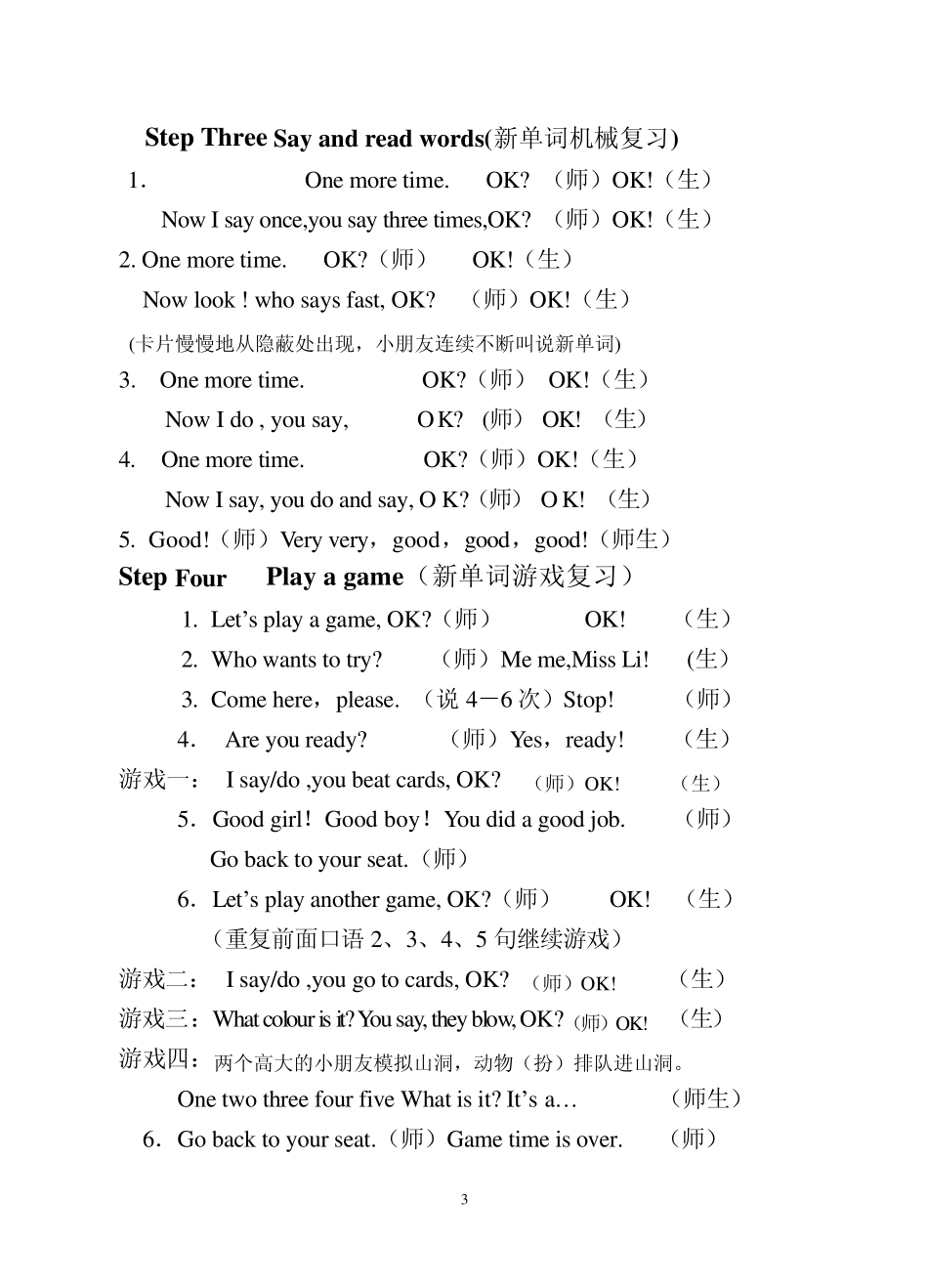 幼儿英语课堂程序及用语_第3页