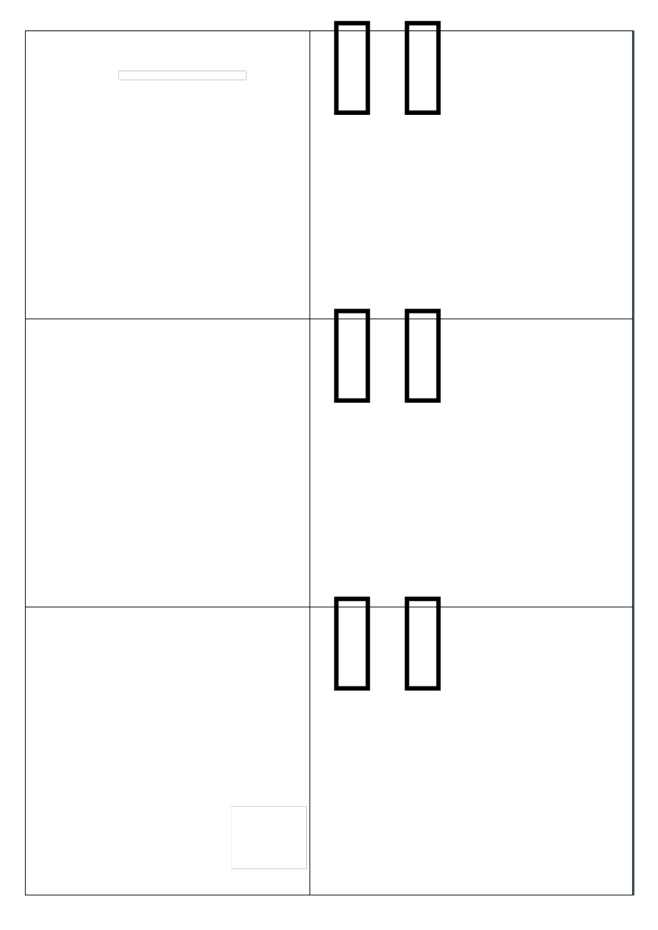 幼儿识字卡片(生活用品)_第2页