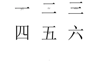 幼儿识字卡片1000字打印版