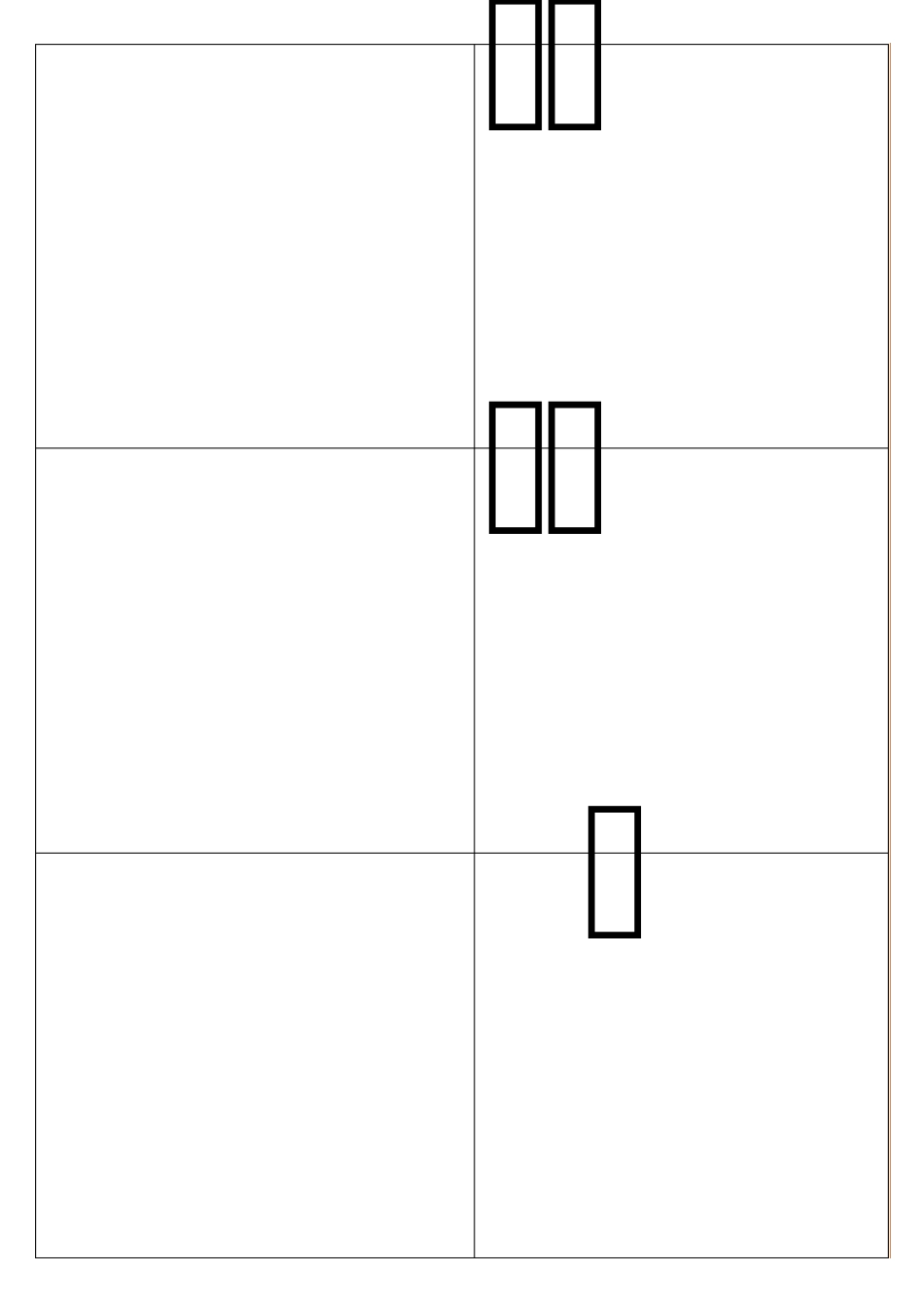 幼儿识字卡片配图：动物类_第1页