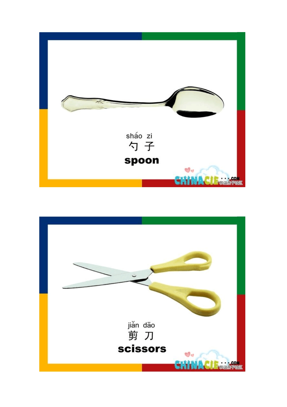 幼儿识物卡片_第3页