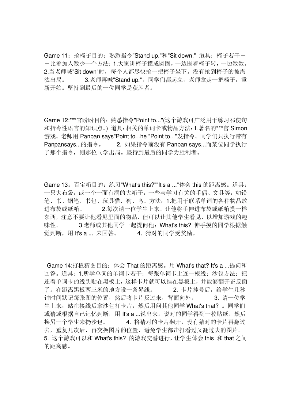 幼儿课堂互动游戏_第3页