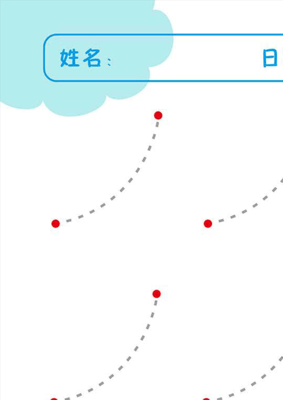 幼儿运笔控笔经典练习专注力训练注意力手眼协调能力幼儿园小学教具直接打印_第3页