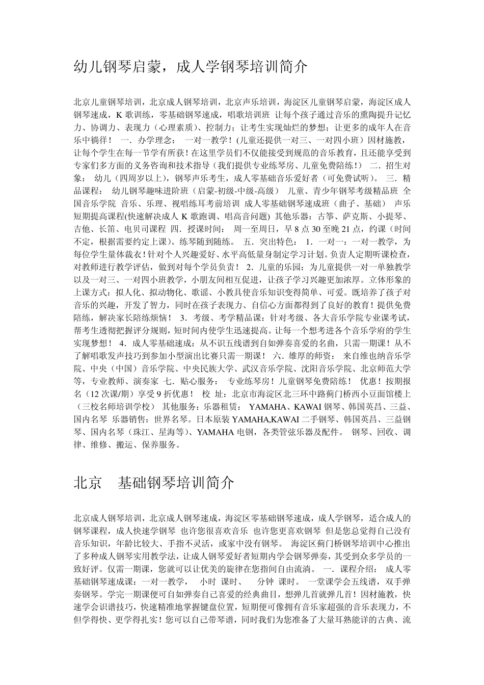 幼儿钢琴启蒙_第1页