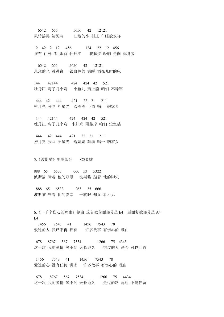 幼儿钢琴简谱_第3页