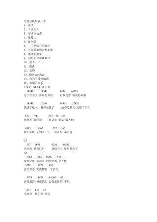 幼儿钢琴简谱