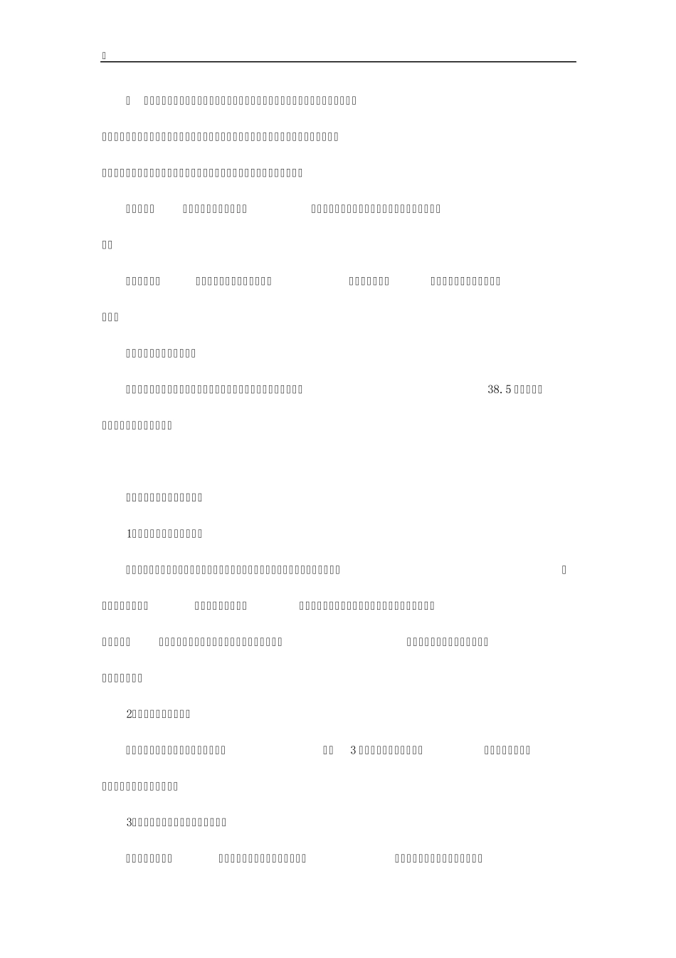 幼儿长牙及可能出现的牙齿疾病_第2页