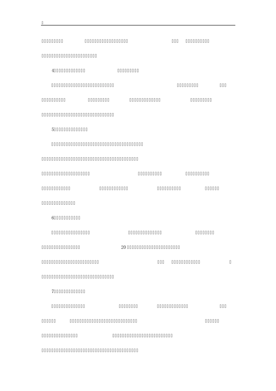 幼儿长牙及可能出现的牙齿疾病_第3页