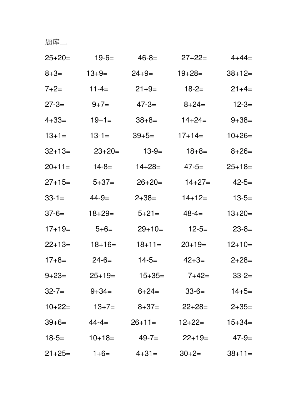 幼小衔接50以内加减法(40页)_第2页