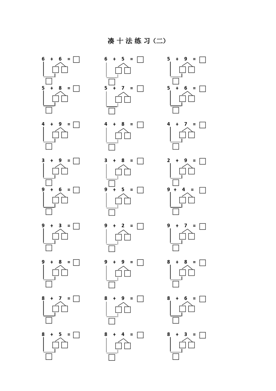 幼小衔接凑十法练习一到十_第2页