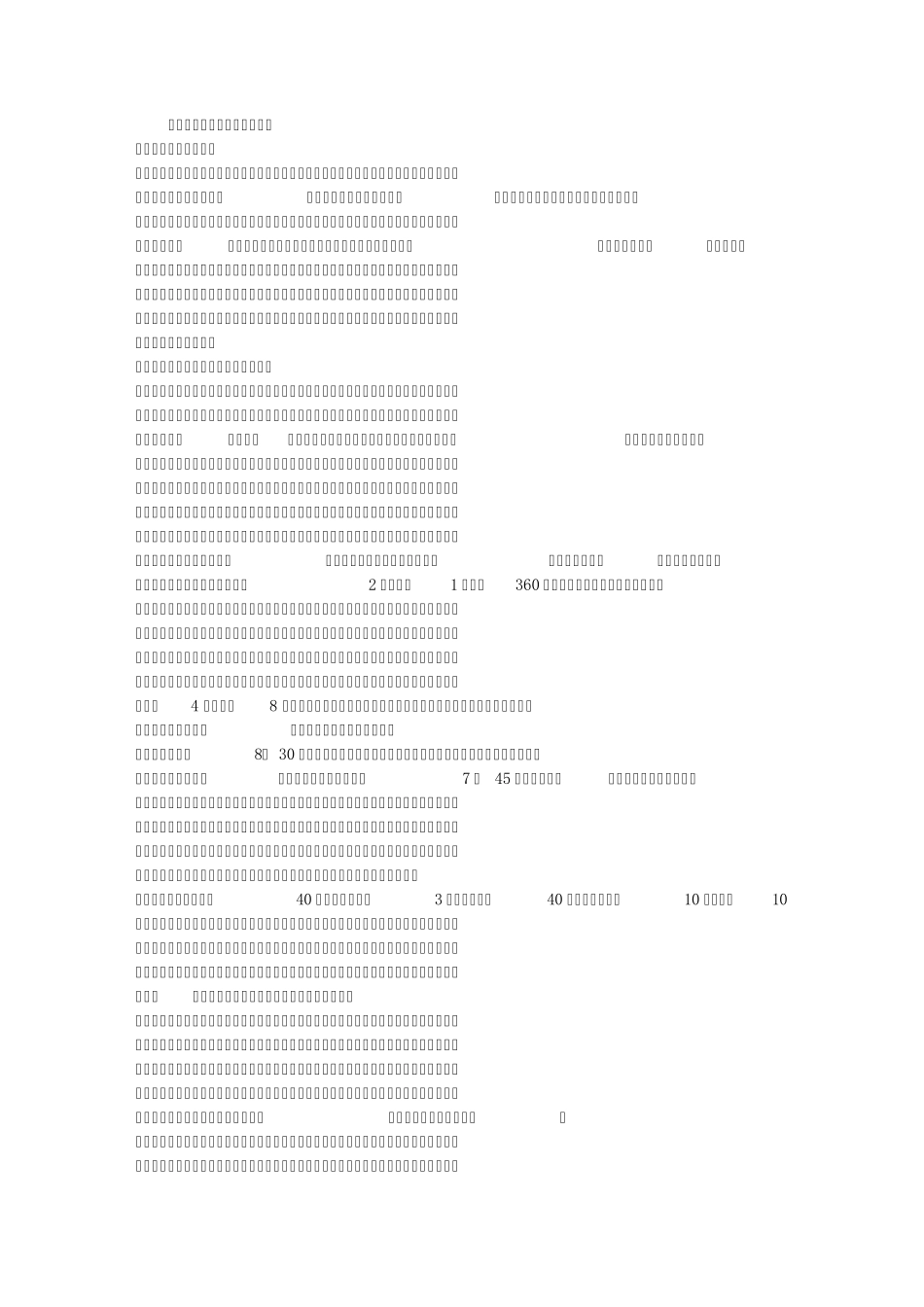 幼小衔接发言稿_第1页