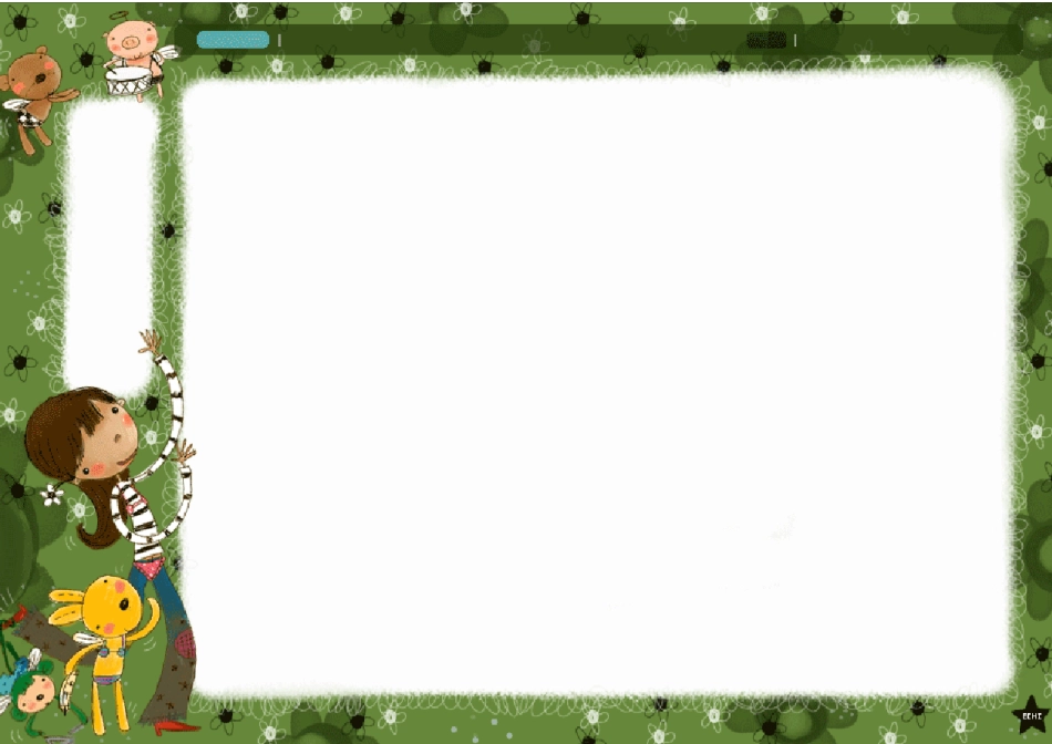 幼小衔接家长全攻略_第3页