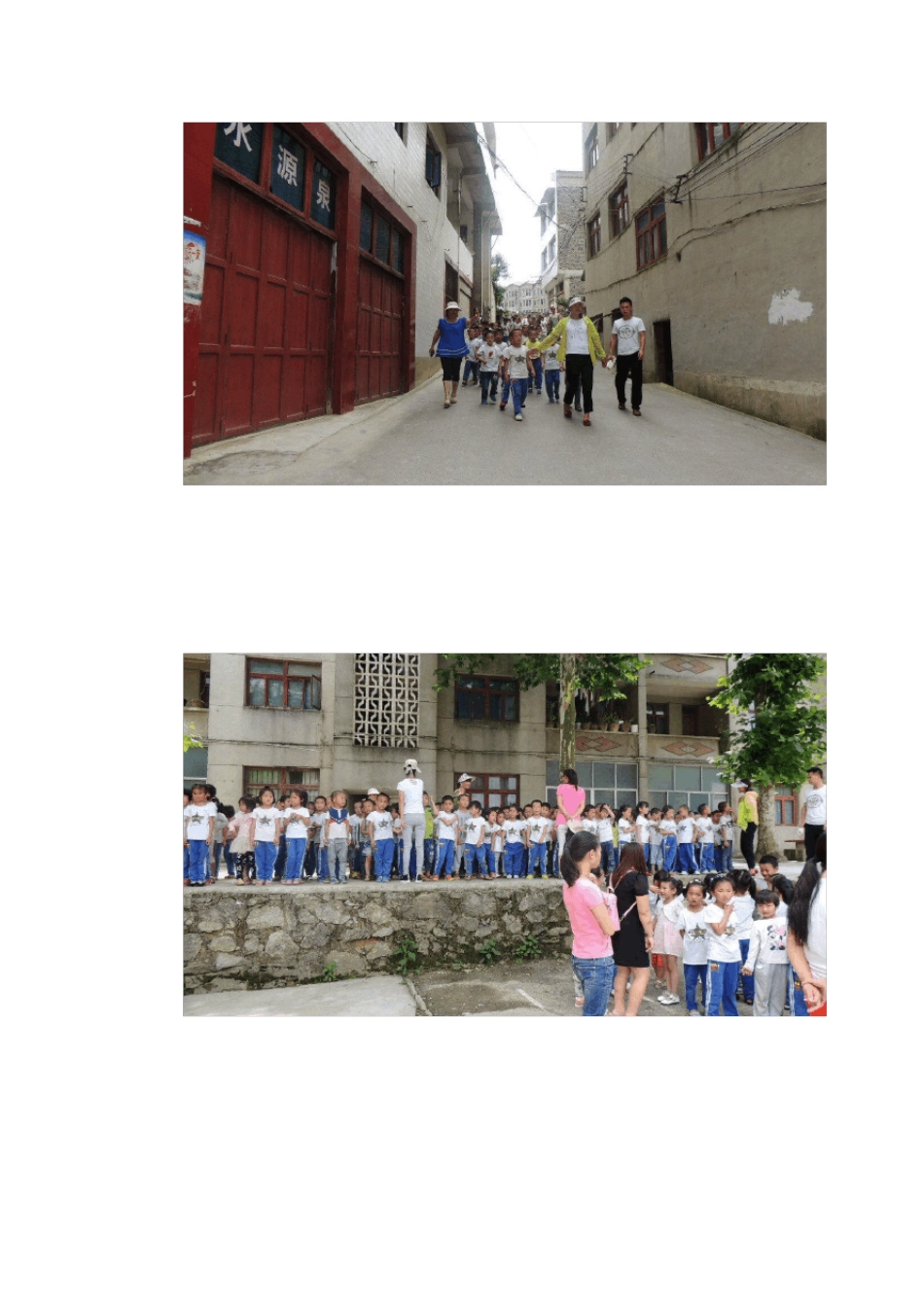 幼小衔接工作简报_第2页