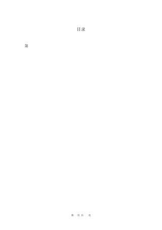 幼小衔接拼音全教案