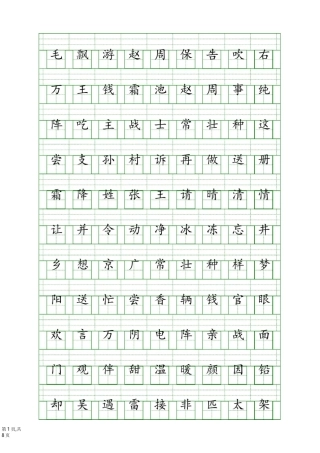 一年级注音练习