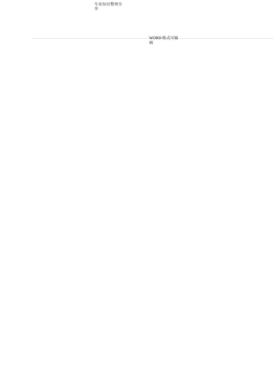 液压过滤器选型设计_第2页