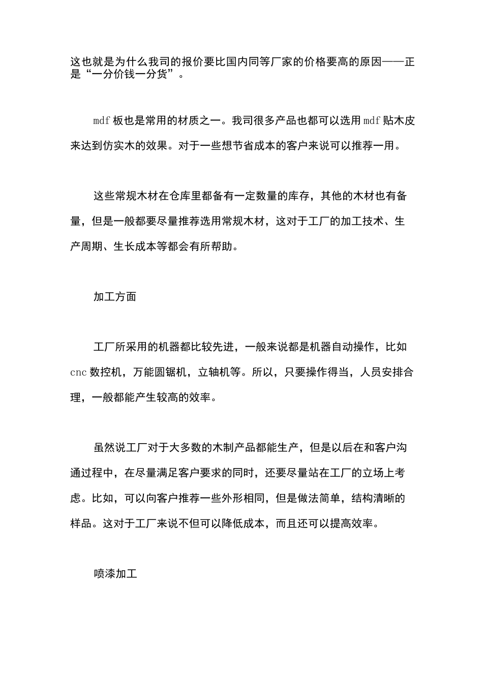 工厂实习报告_第3页